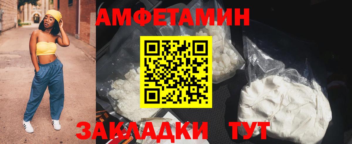 Апрелевка  Амфетамин Розовый  Вход с VPN 