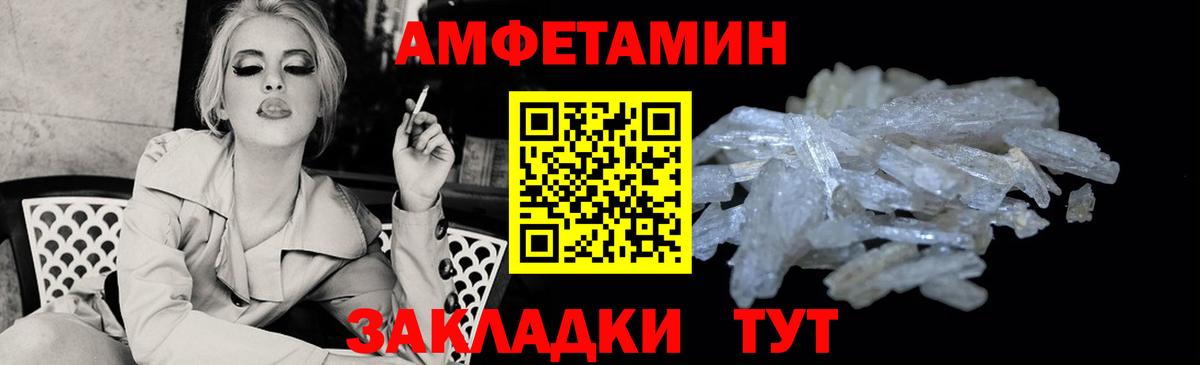 Amphetamine 97% Апрелевка