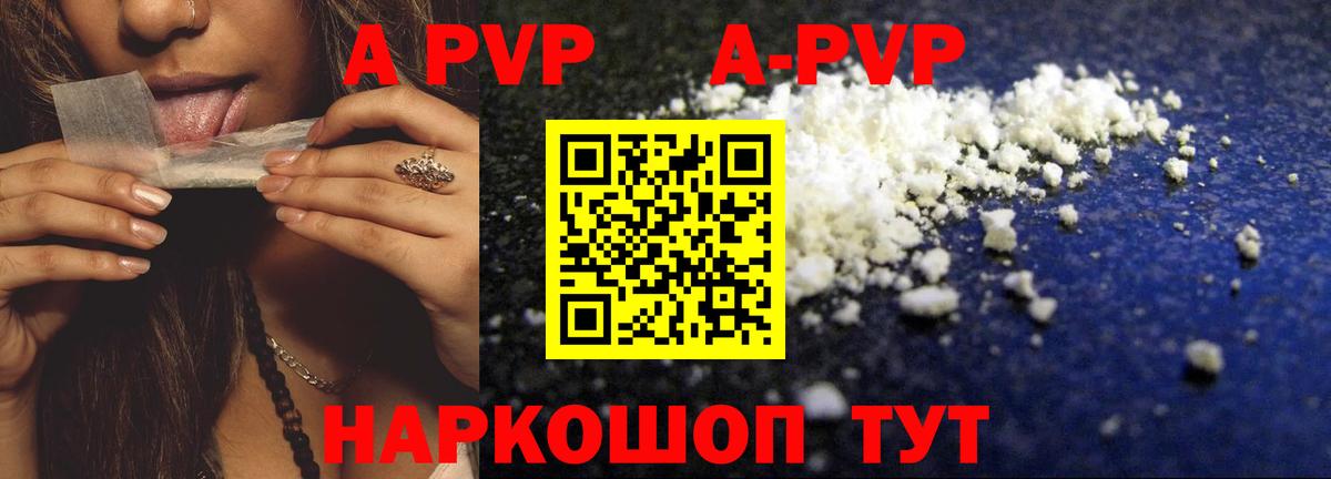 Alpha-PVP СК КРИС Апрелевка