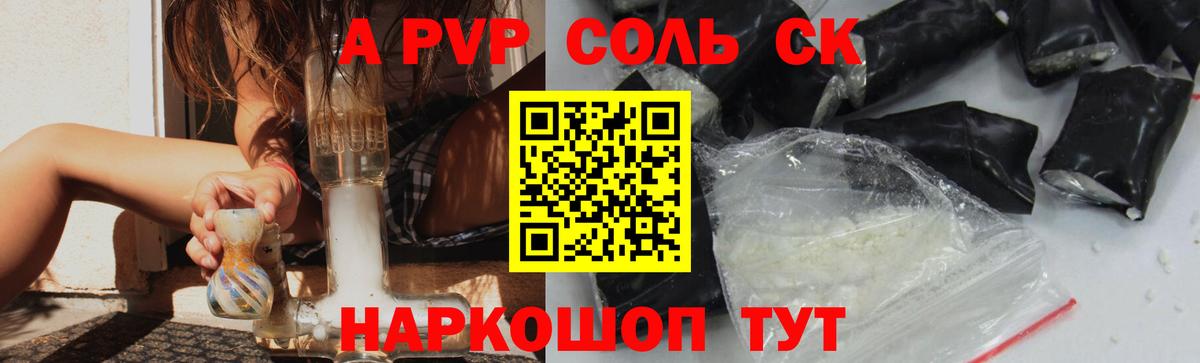 А ПВП крисы CK  A-PVP крисы CK  Вход с VPN  где купить наркоту  Апрелевка  Alpha-PVP VHQ  APVP 