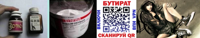 что такое   Апрелевка  Бутират Butirat 