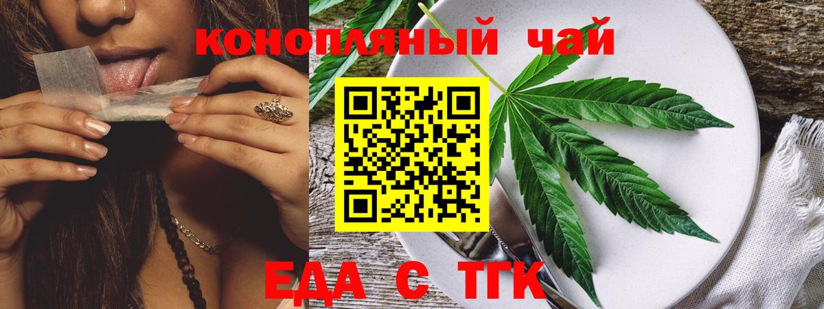 Canna-Cookies конопля  Вход с VPN  Апрелевка 