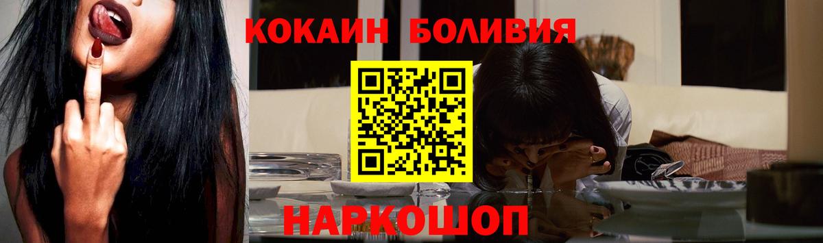 Cocaine Колумбийский  Вход с VPN  Апрелевка  Кокаин  КОКАИН VHQ 