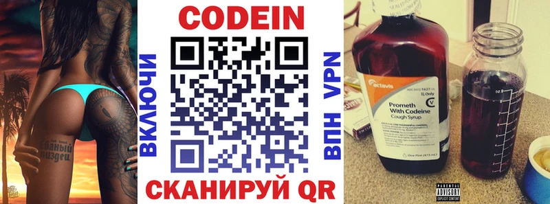 цены   кракен маркетплейс  Кодеиновый сироп Lean Purple Drank  Апрелевка 