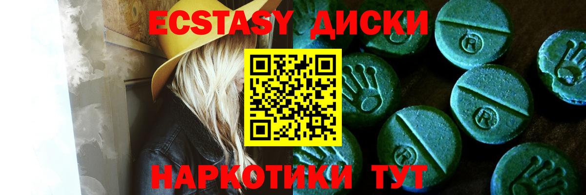 Экстази круглые  Вход с VPN  Апрелевка 