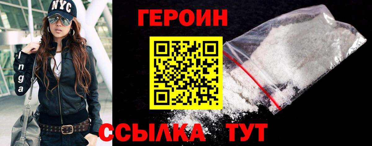 Героин Афган Апрелевка