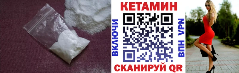 МЕГА рабочий сайт  Апрелевка  КЕТАМИН VHQ 