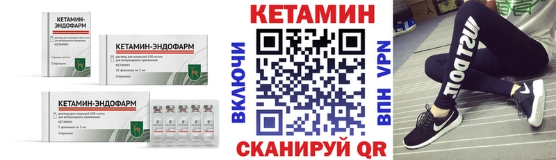 Кетамин VHQ Апрелевка
