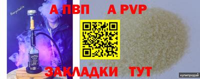 apvp Магадан