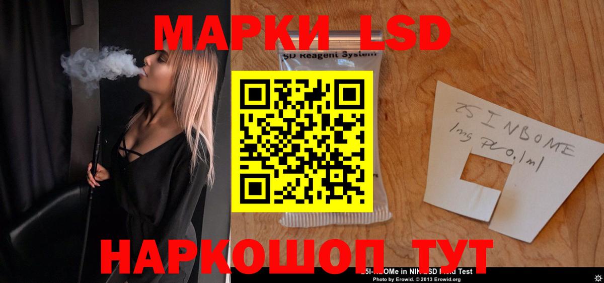 LSD-25 экстази ecstasy Апрелевка