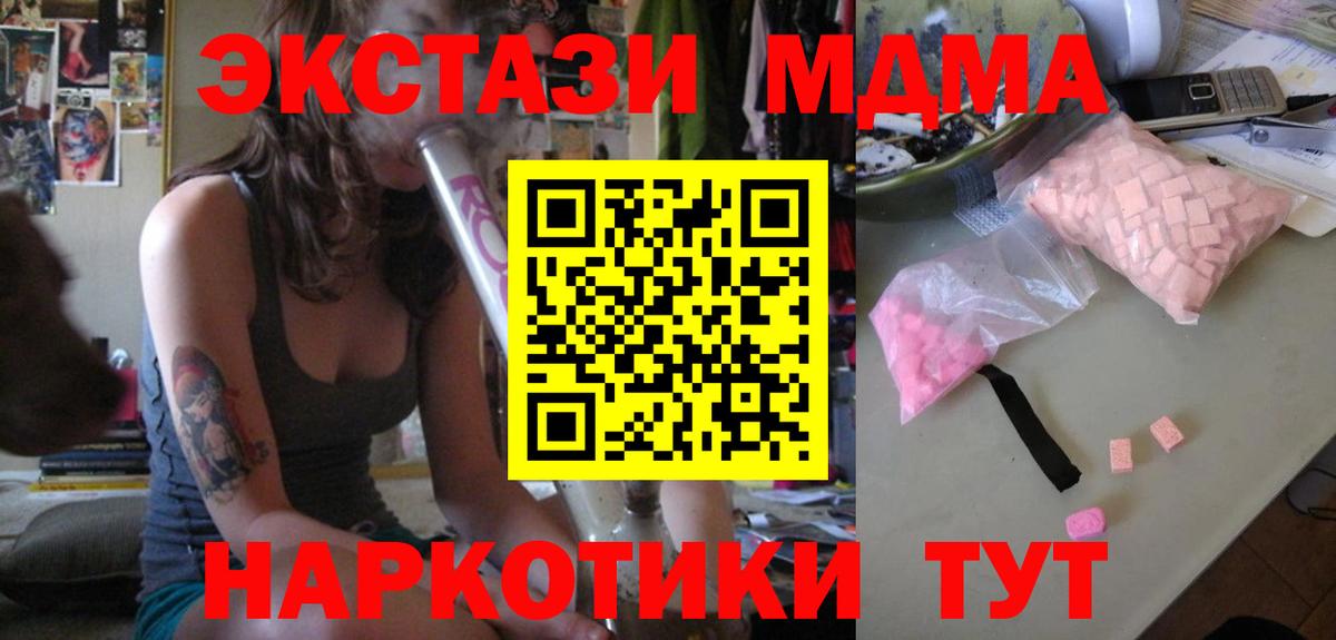 MDMA кристаллы Апрелевка