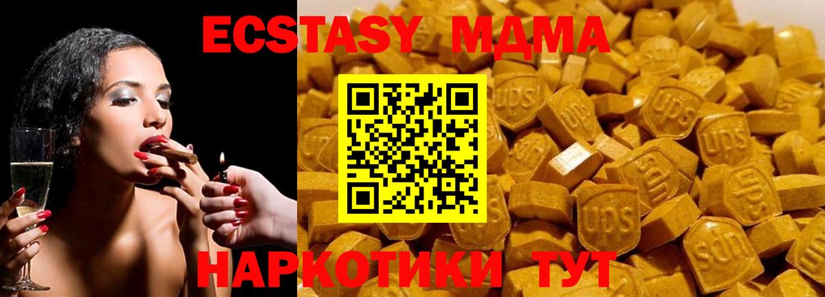MDMA VHQ  МДМА crystal  МДМА  Апрелевка  Вход с VPN 