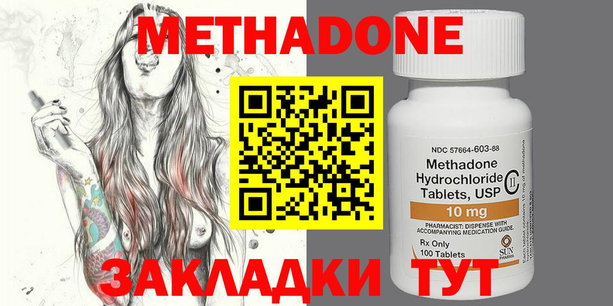 МЕТАДОН белоснежный  Вход с VPN  Апрелевка 