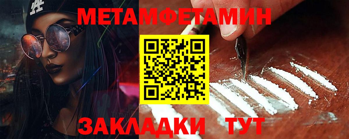 Первитин витя Апрелевка