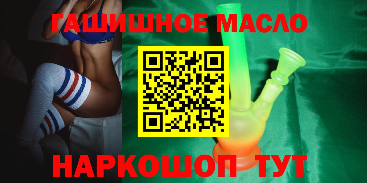 ТГК гашишное масло Апрелевка
